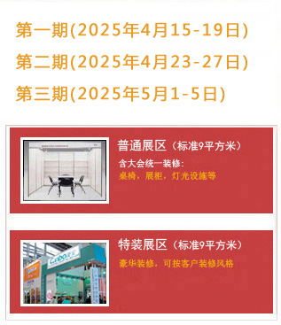 开展时间