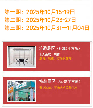 开展时间
