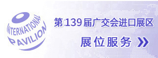 展位服务